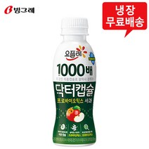 빙그레 요플레 닥터캡슐 사과 플레인 베리믹스 130ml 24입, 24개