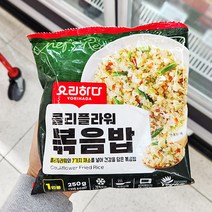 요리하다 콜리플라워 볶음밥 250g x 2개, 아이스박스포장