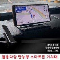 어디서나 점프2 전기종사용 가성비최고 다용도 Jump2 5G M336K 스마트폰거치대 M33 만능거치대 갤럭시, 점착성 대시보드 거치대 - 블랙