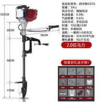 웨이크보드 수상레저 고무 보트 선외 프로펠러 해양 2 행정 4마력 가솔린, 전체 기계에는 GX35 4 행정 엔진이 장착되어