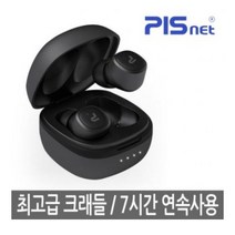 피스넷 [피스넷] 고급 크래들 블루투스 이어폰 프리사운드S, 블랙