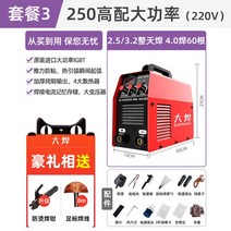 가정용 논가스 용접기 전기 용접기 10k 소형레이저용접기 스폿용접기 미니 용접기 전기용접기 논가스 용접기 논가스용접기 전기 용접기 가격 220v/380v 가정용 220v/380v 논가스 가정용 용접기 휴대용, 250 고출력 220V 패키지 3 (6 전기용량)