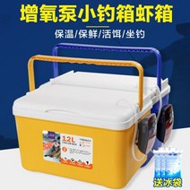 미끼 산소공급 소형 활새우 입상자 살아있는 v새우 밑밥통, T01-H6업그레이드타입 산소펌프-R90