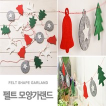 크리스마스 가랜드 현수막 포토존 만들기 펠트 모양 어린이집 유치원 행사 가랜드 현수막, 단품