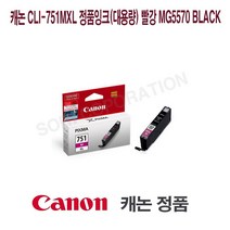 JUW7BC4AE PixmaIX6770 PIXMAMG5670 PixmaiP7270 MG5570 PIXMAMG6670, 1, 본상품선택, 본상품선택