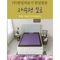 한일꽃잠 프리미엄 고급형 선물용 전기 자수정보료 전기매트, 싱글사이즈 1000x2000mm
