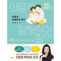 아이가 공부에 빠져드는 순간 + 초등 매일 습관 익힘책 : 저학년용 (마스크제공)