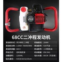 모위 땅파는기계 68cc 71cc 농업용 미니 굴삭기 농장용 2인, 68cc 1인용