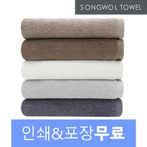 [송월타올] 뉴컬러무지 크러쉬 50매 150g 인쇄무료 답례품 고희, 색상:골고루(랜덤)