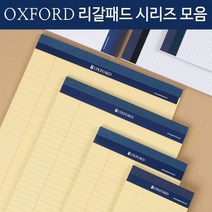 꿈드림22 옥스포드노트 리갈패드 방안패드 3공패드 시리즈 모음, 04.A5 40매 흰색