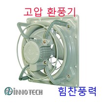 이노텍 TIH-300S 환풍기 유압식환풍기 고압환풍기