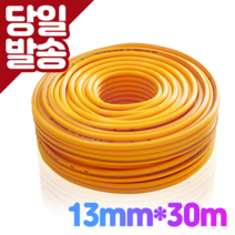 세종플렉스 호스 세차 농약 약줄 13mmx20 30 50 70 100m, 30m