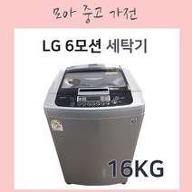 LG 6모션 통돌이세탁기 15KG, T16SJ