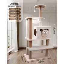 캣타워 고양이 놀이터 캣폴 캣 대형 캣놀이터 펫타워, G타입