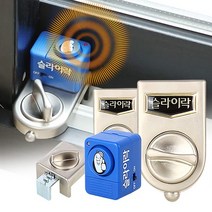 슬라이락 창문잠금장치 방충망 안전 방범 베란다 고정, 조아스 진동경보기