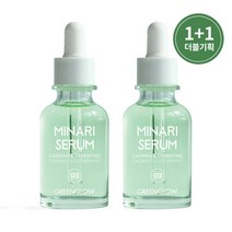 [한정수량1+1] 그린글로우 미나리 붉은기진정 잡티세럼 1+1 기획 (30ml+30ml), 2개