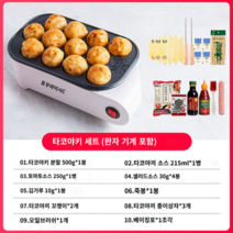 미니 붕어빵 기계 잉어빵 만들기 가정용 캠핑용 타이야끼 틀 팬 메이커 가정용, 타코야끼 냄비 세트