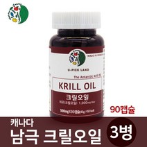 캐나다 남극 크릴오일56 캡슐 인지질 오메가 NCS 크릴 크린 오일 액체 원액 기름 붉은 아스타잔틴 EPA DHA 정품, 3개, 90캡슐