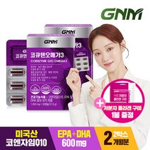 ★콜라겐 구미 무료 증정★ GNM 코큐텐 오메가3 2박스 (2개월분) / 코엔자임Q10