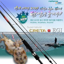 마탄자 크레타 G3 에기 / 무늬오징어 갑오징어 에깅대 바다루어 루어낚시대, S-892ML