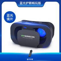 VR 안경 가상 현실 3D 스마트 폰 게임 rv 눈 4d 올인원 헬멧 ar 애플 안드로이드 휴대 전화 전용 구글 핸들 머리 착용 치킨 mr 홈 vr 체감 콘솔, 5G99-PRO-블랙+리모콘 버전 +VR 팩 보내기 -