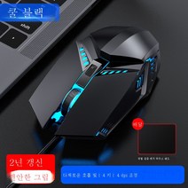 DFMEI 마우스 유선 로지텍 g502 사무용 게임 특수 기계 게임 Razer, 4 버튼 쿨 블랙 + 마우스 패드 보내기/다채로운 호흡, 공식 표준