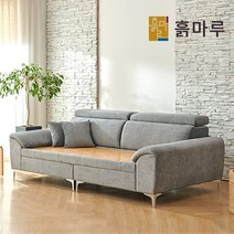 흙마루 흙침대 돌침대 쇼파 카우치 황토숯볼 C8003DF, 게르마늄