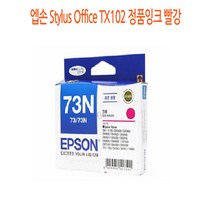 엡손 Stylus Office TX102 정품잉크 빨강 엡손정품잉크/엡손프린터소모품/엡손잉크/프린터정품잉크/정품잉크싸게파는곳, 단일 수량