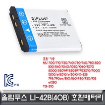 쭈bapha_올림푸스 뮤1060 1070 5000 전용 호환배터리 KC인증 DSLR 디카 DSLR밧데리 카메라 세트 캐논세트♥LtMS, ♥myHoney-쇼핑, ♥myside!