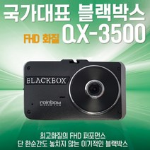 [공식총판]레인보우 윈도우필름 아톰골드QX-3500(출장장착), 윈도우필름아톰골드QX-3500