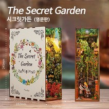 DIY 미니어처 북눅 디오라마 [시크릿 가든]