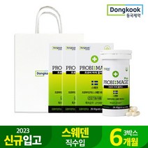 프로비마게 LP299V 생 유산균 프로바이오틱스 3개 락토바실러스, 상세설명 참조
