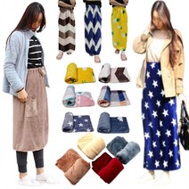LOHANS 고급 극세사 밍크 무릎담요 치마담요 밸크로 찍찍이 휴대용 담요 모음