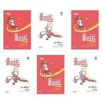 올리드 중등 국어 1 2 3 학년 1 2 학기 미래엔 교과서 / 교과서 개념학습 + 학교 시험 대비, 올리드 중등 국어 1-1  미래엔 교과서