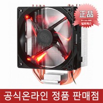 :HYPER 212 LED PLUS 인텔 AMD 라이젠 고성능 CPU쿨러
