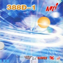[DAWAI] 다웨이 388D-1 롱핌플 스폰지버전 러버 - 롱핌플 탁구러버, 검 1.0mm