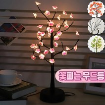 빛내는사람들 나무 무드등 수면등 수유등 자작 나무 인테리어 벚꽃 사계절 LED, 6. 가을