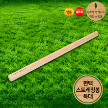 편백나무 스트레칭봉 - 특대