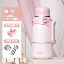 보냉 316 전자 아기외출 분유타기 전용 텀블러 모영 분유보온병, T02-복숭아 요절분 800ML 올스틸 누름