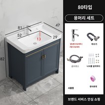 카운터 세면대 하부장 언더카운터 언더볼 플로어 스탠딩 세면대 욕실 캐비닛 조합 발코니 세라믹 공간 알루미늄 통합, U.8047 플로어 스탠딩 S 수전