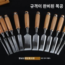 목공각끌기 목공용끌 밴드쏘톱날 전동드릴각끌기 각끌기드릴비트 소형각끌기 크롬 바나듐 스틸 특수강 목공 치즐 우드 치즐 치즐 플랫 삽 너도밤 나무 핸들 플랫 치즐 반원 치즐 목공 도구 세트, 크롬 바나듐 강철 플랫 끌 6-38 합계 12개입