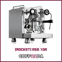 로켓 R58 1그룹 듀얼보일러 반자동 원두 커피머신 1GR