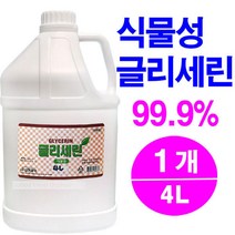 식물성 글리세린 4kg- 1통/보습제 비누원료 유화제