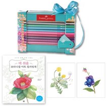 정서 심리안정 초등생 컬러링북 색연필set 컬러테라피 유치원 인지활동 추천 색칠도안