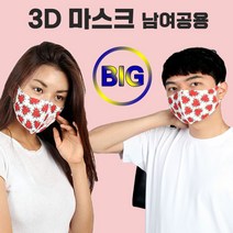 블랙마스크 빅사이즈_ 3D 입체 마스크 레드하트 특대형사이즈 이보다 더 큰 사이즈는 없다