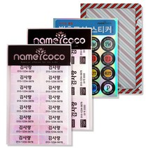 네임코코 골프 네임스티커 세트(골프채용 캐디백용 넘버스티커 보관홀더), SP21-골프핑크세트