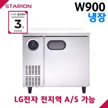 스타리온 공장직영점 업소용테이블냉장고 W900 올냉장 디지털 자동제어 LG전자 서비스 가능, 일반형(SR-T09EIEM)