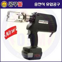 충전식 유압압착기 LIC-551F (다이스10~185) (DC14.4V Li-lon 52kN) IZUMI/이즈미/유압공구/터미널압착기/LIC551F