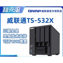 NAS 나스 Qnap QNAP ts-532x 쿼드 코어 프라이빗 클라우드 듀얼 네트워크, ts-532x-2g