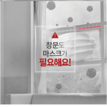 미세먼지 방충망 창문필터 교체 촘촘한 접착 셀프시공 아파트 오피스텔 자외선차단 붙이는방진망, 1개